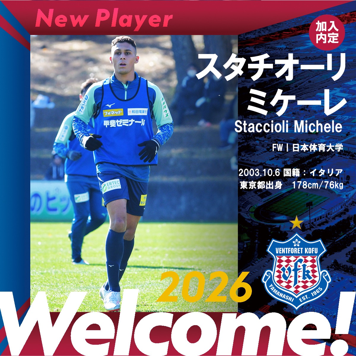 ヴァンフォーレ甲府 #新加入選手🆕 🔵ようこそヴァンフォーレ甲府へ