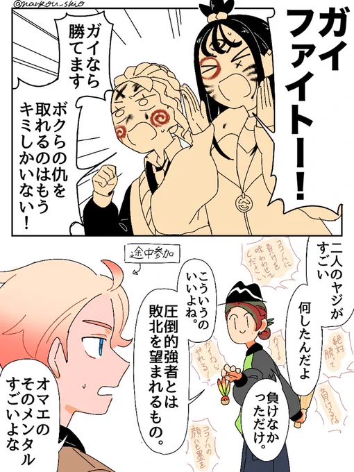 おまけ 羽つき勝負
自機 