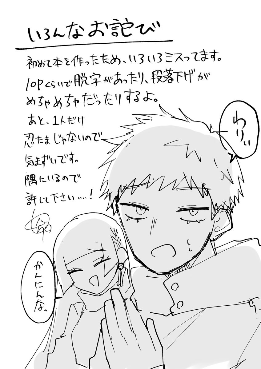 【いろんなお知らせ⋆͛📢⋆】

1/11 SUPER COMIC CITY 関西31
超忍FES.2026冬 【6号館B二 13b～14ab】
サークル名：寄せ鍋～しかじか～

🐯夢 『君がピアスをつけているから！』
とんでもねぇ間違いが多すぎるので全てに目を瞑っていただけるとありがたいですよろしくお願いします🙏😭