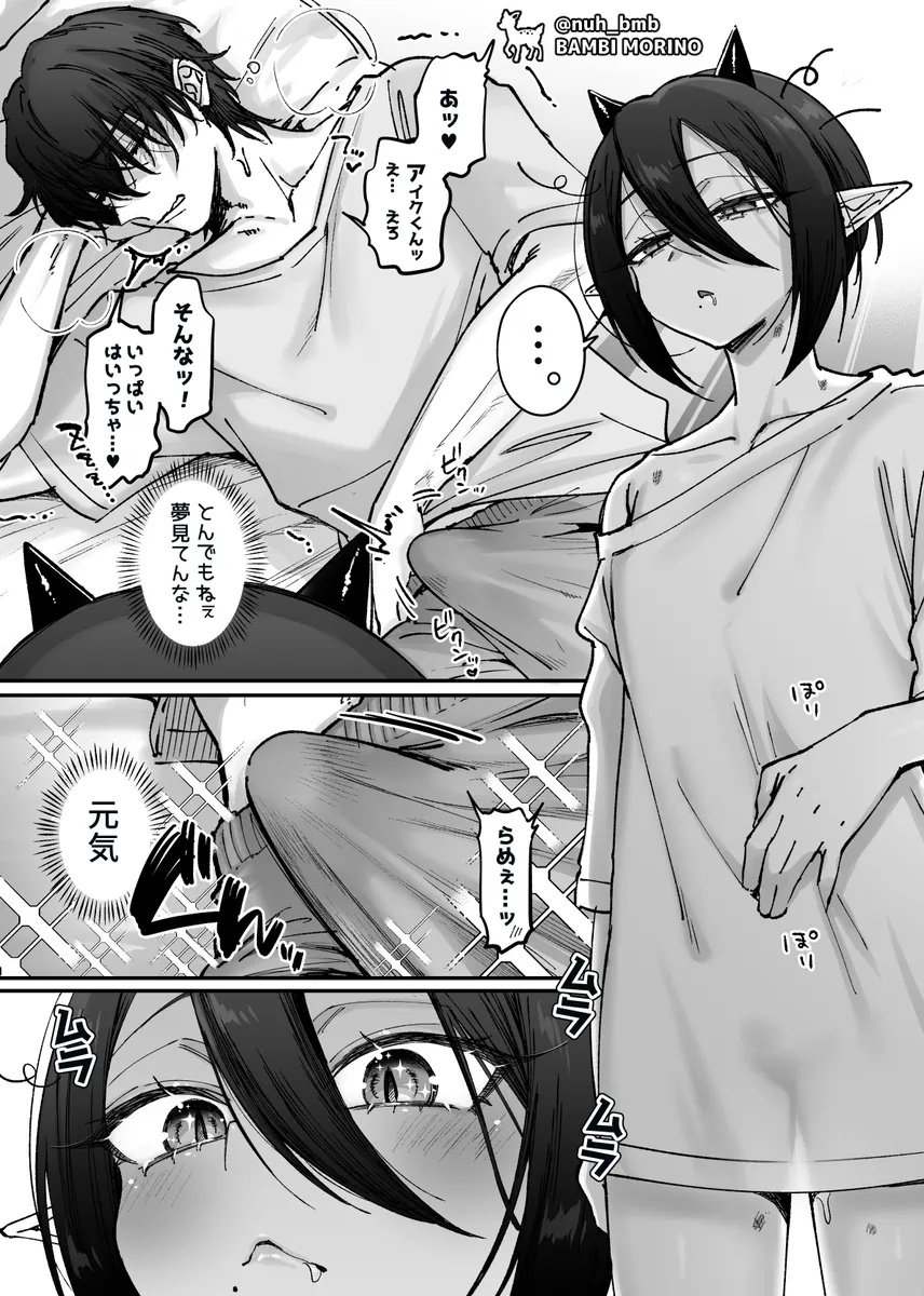 インキュバスくんとイチャらぶ姫始め😈♂️💓 #創作BL 
⏩続きはFANBOX! 