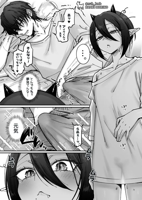 インキュバスくんとイチャらぶ姫始め😈♂️💓 #創作BL 
⏩続きはFANBOX! 