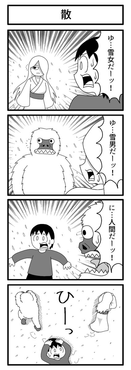 period_apos's tweet image. 三つ巴

#ずんどこどっかんぼん　#再掲