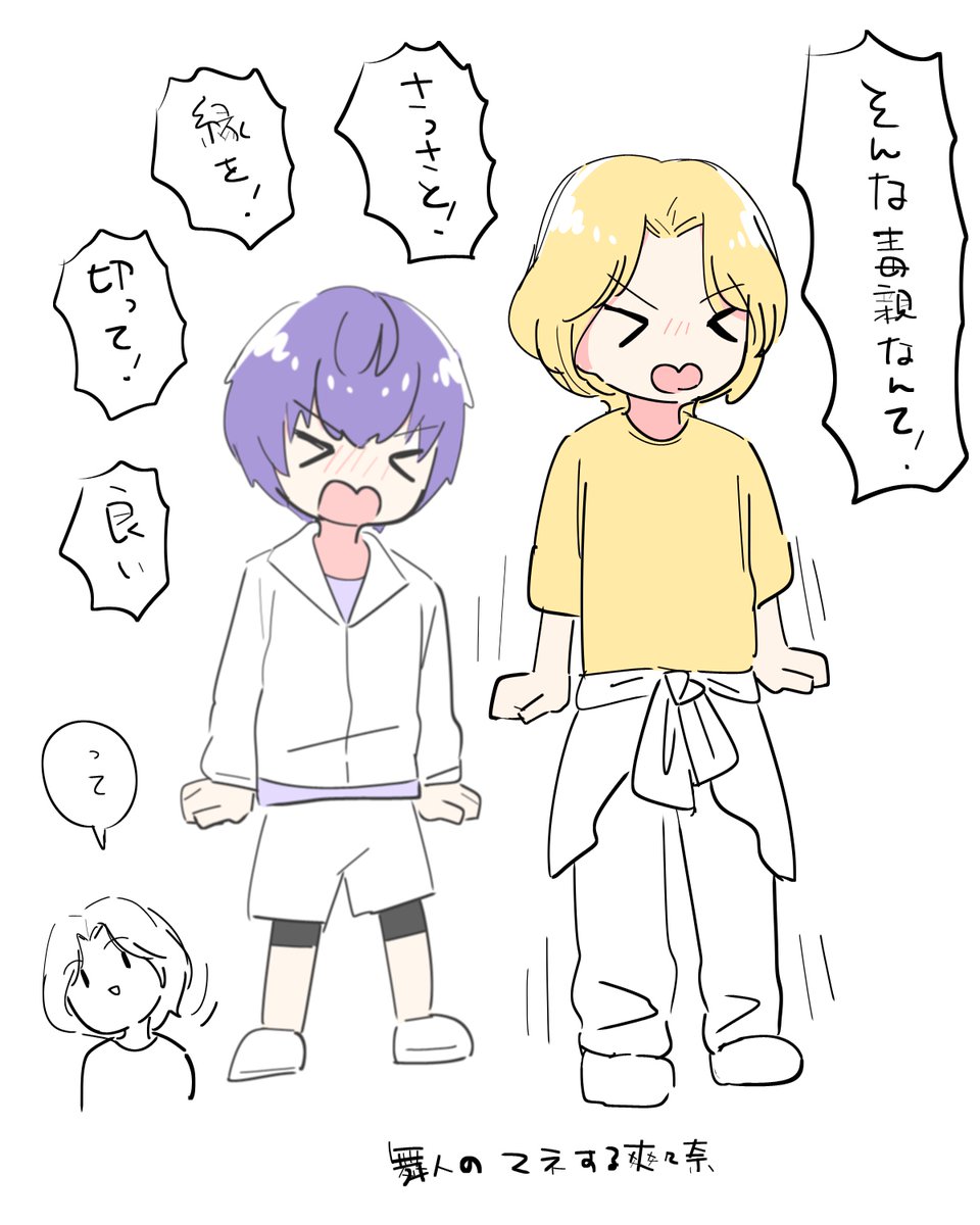 見逃しが終わる～… 