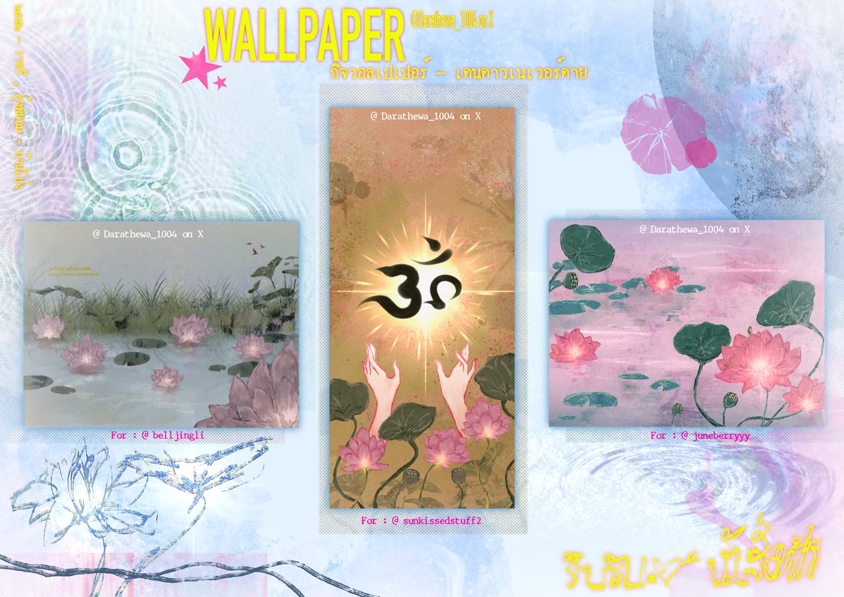 Darathewa_1004's tweet image. 𓂃 𓈒𓏸 𝚆𝚊𝚕𝚕𝚙𝚊𝚙𝚎𝚛 — 𖥸
☆ . 𝚃𝚑𝚎𝚖𝚎 : เดนดาว𝐍𝐞𝐯𝐞𝐫𝐝𝐢𝐞 
                                  |
                                  .
𝑇𝘩𝑎𝑛𝑘 𝑦𝑜𝑢 𝑓𝑜𝑟 𝑦𝑜𝑢𝑟 𝑝𝑎𝑟𝑡𝑖𝑐𝑖𝑝𝑎𝑡𝑖𝑜𝑛 ✴︎ ⋆.°
 { — #KitwimanDreamscape — 🌠 }

{ #เดนดาวneverdie — 🪷 }