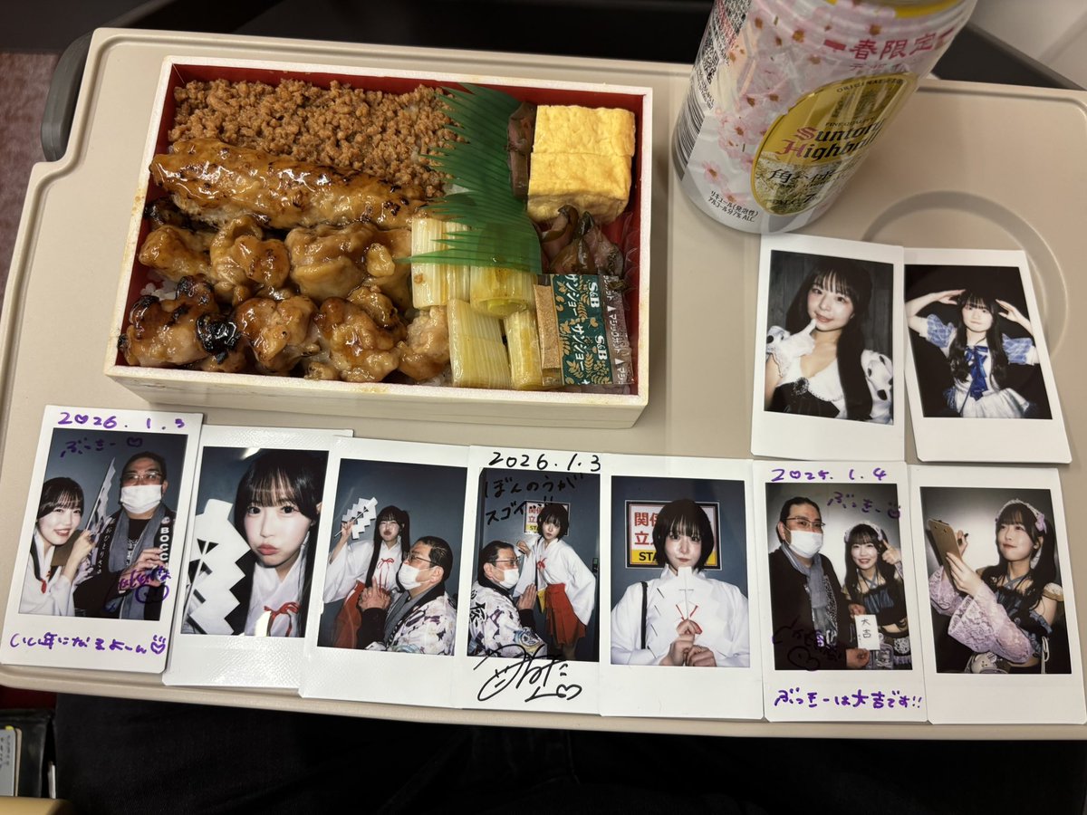 充実した推し事始めでした😊おひとりさまの皆様今年も宜しくお願い致します🍻
週末おじさんより