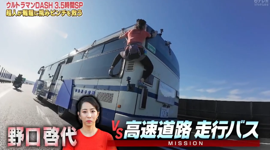 ウルトラマンDASH 今度は名古屋市バスかあ といっても中古かな 中鉄