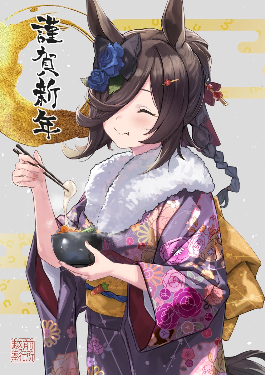 あけまして!🏇🏇🏇 