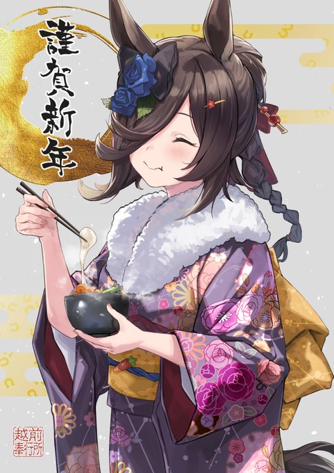 あけまして!🏇🏇🏇 