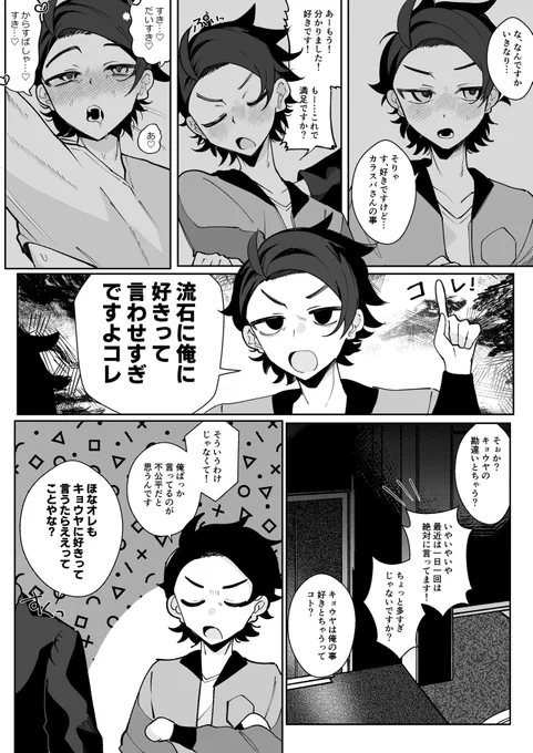 カラキョウ
言わせたがり 