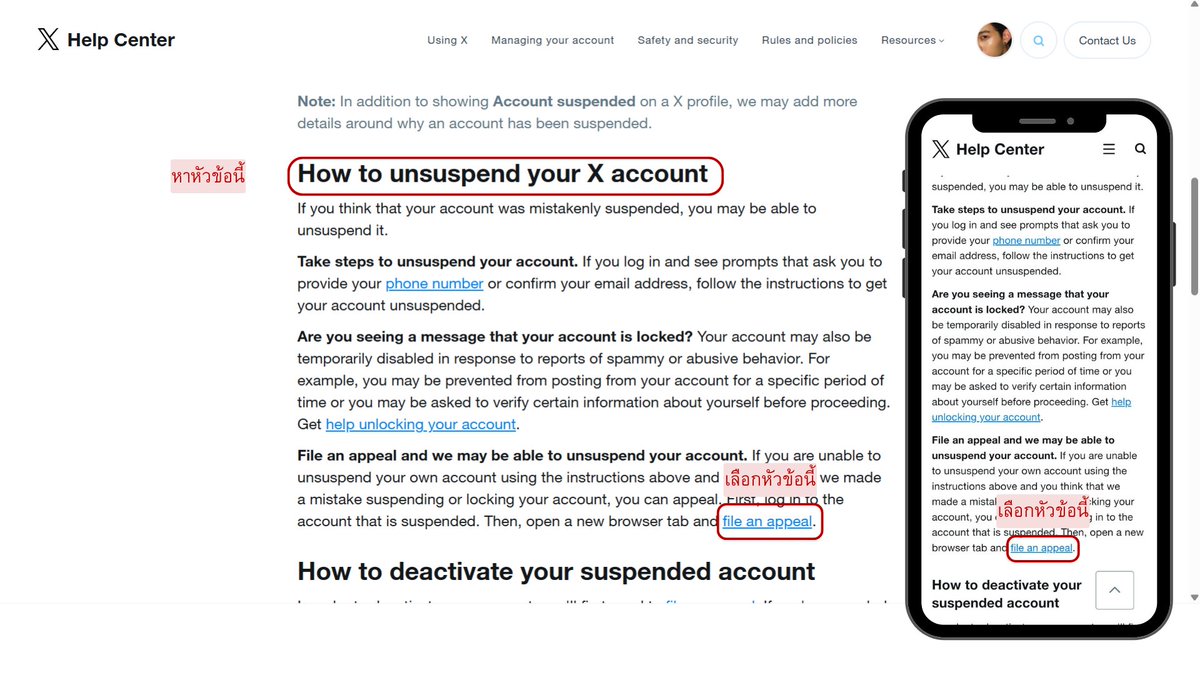 มาแจกวิธีการกู้คืนบัญชี X ที่ถูกระงับ ฉบับ2026 ทำตามรูปด้านล่างเลย