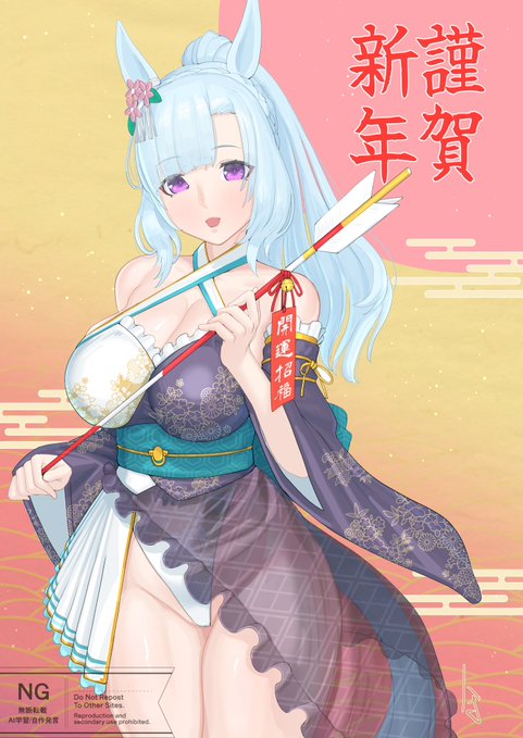 遅ればせながら午年描き始めの年賀絵です
今年もよろしくお願いします🙇‍♀️ 