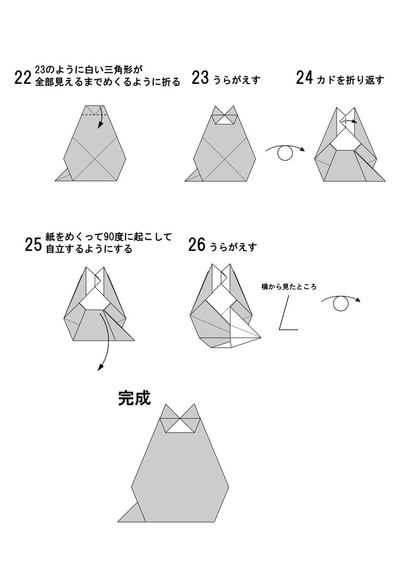 折り図も公開します。講習用の作品なので。今作はピュアランドを是とし、初心者向けの講習に「本当に使える」作品を目標に創作したので、見た目だけでなく折りもシンプルです。Oristと折旃には自由に使っていい旨の遺言をしているので学園祭で折れたり折れなかったりすると思います。