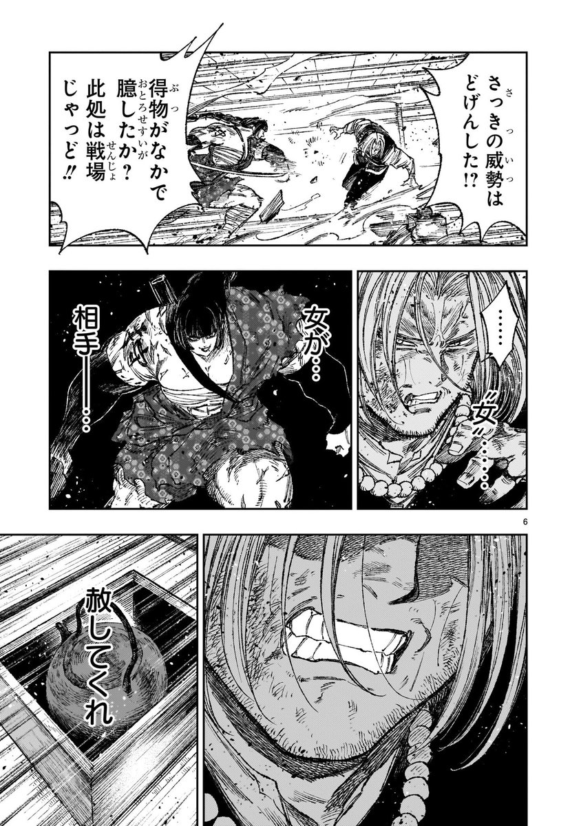 【5/7】ら 