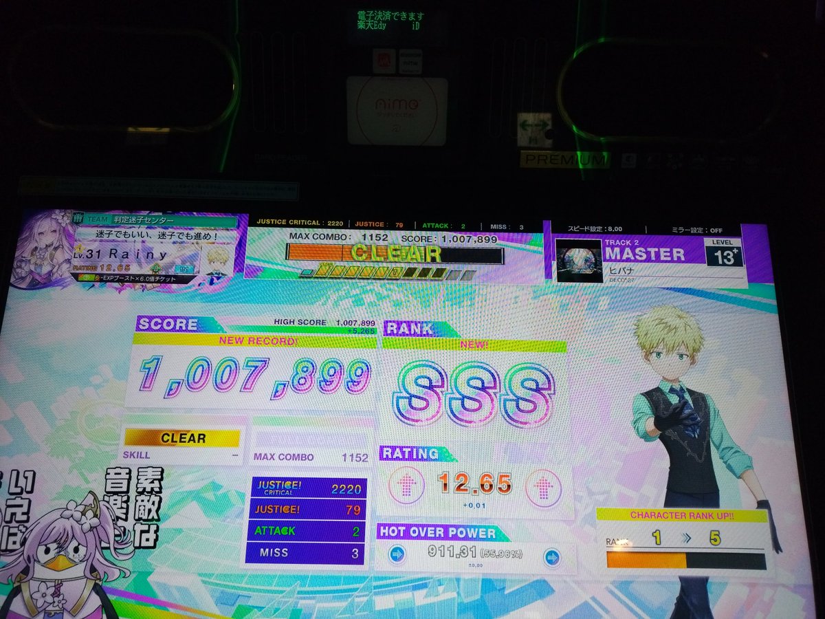 raintear's tweet image. とうとう六段受かった音ゲーマーおばさんです(*'ω')
弐寺とウニは2025年の目標はちゃんと達成できたので今年もがんばります( 'ω')
今年は他の音ゲーもちゃんとやりたいな。弐寺ゲキチュウマイDDRポップン……

#2026年になったので音ゲーマーフォロー祭
 #1月になったので音ゲーマーフォロー祭