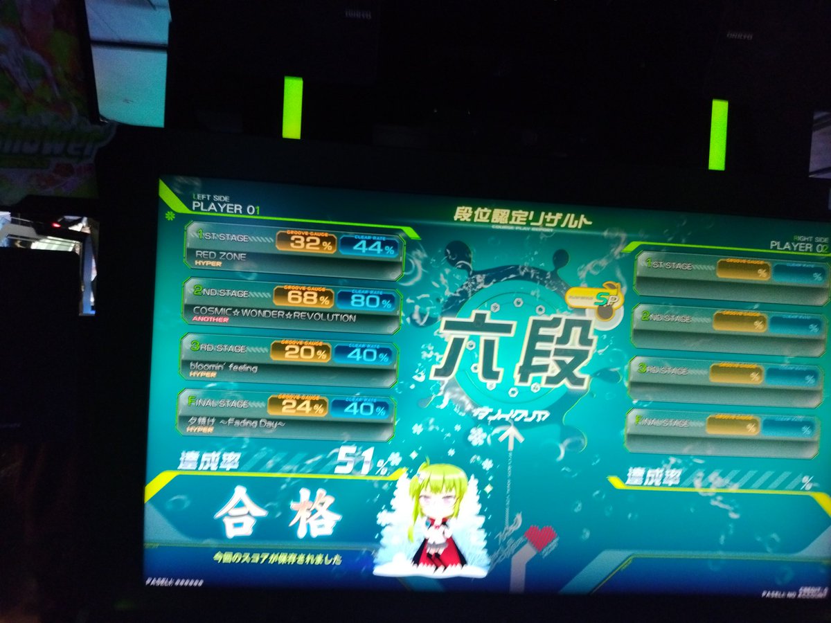 raintear's tweet image. とうとう六段受かった音ゲーマーおばさんです(*'ω')
弐寺とウニは2025年の目標はちゃんと達成できたので今年もがんばります( 'ω')
今年は他の音ゲーもちゃんとやりたいな。弐寺ゲキチュウマイDDRポップン……

#2026年になったので音ゲーマーフォロー祭
 #1月になったので音ゲーマーフォロー祭