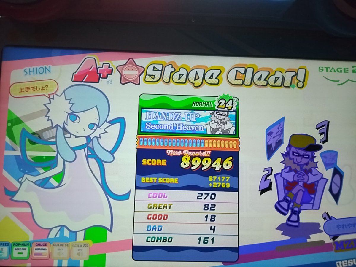 raintear's tweet image. とうとう六段受かった音ゲーマーおばさんです(*'ω')
弐寺とウニは2025年の目標はちゃんと達成できたので今年もがんばります( 'ω')
今年は他の音ゲーもちゃんとやりたいな。弐寺ゲキチュウマイDDRポップン……

#2026年になったので音ゲーマーフォロー祭
 #1月になったので音ゲーマーフォロー祭