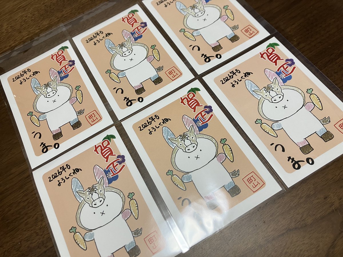 今年も素敵な年賀状ありがとう！
左から、ファミマ ローソン セブイレで印刷してきた🥕٩(๑òωó๑)۶🥕
ちょっとずつ色味が違っていい◎

#まちかわいい