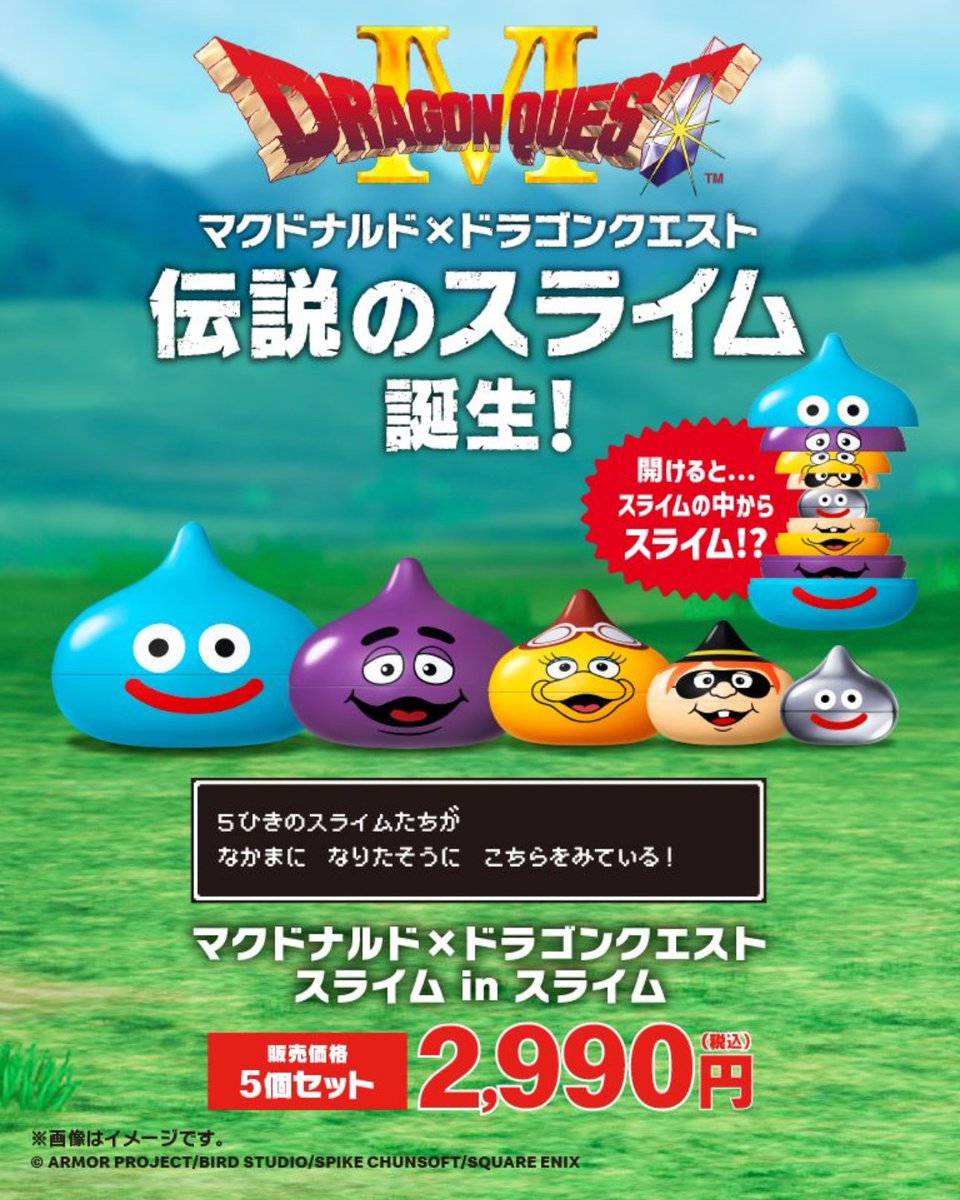 スライムが“マトリョーシカ”になった可愛すぎるグッズの抽選受付中