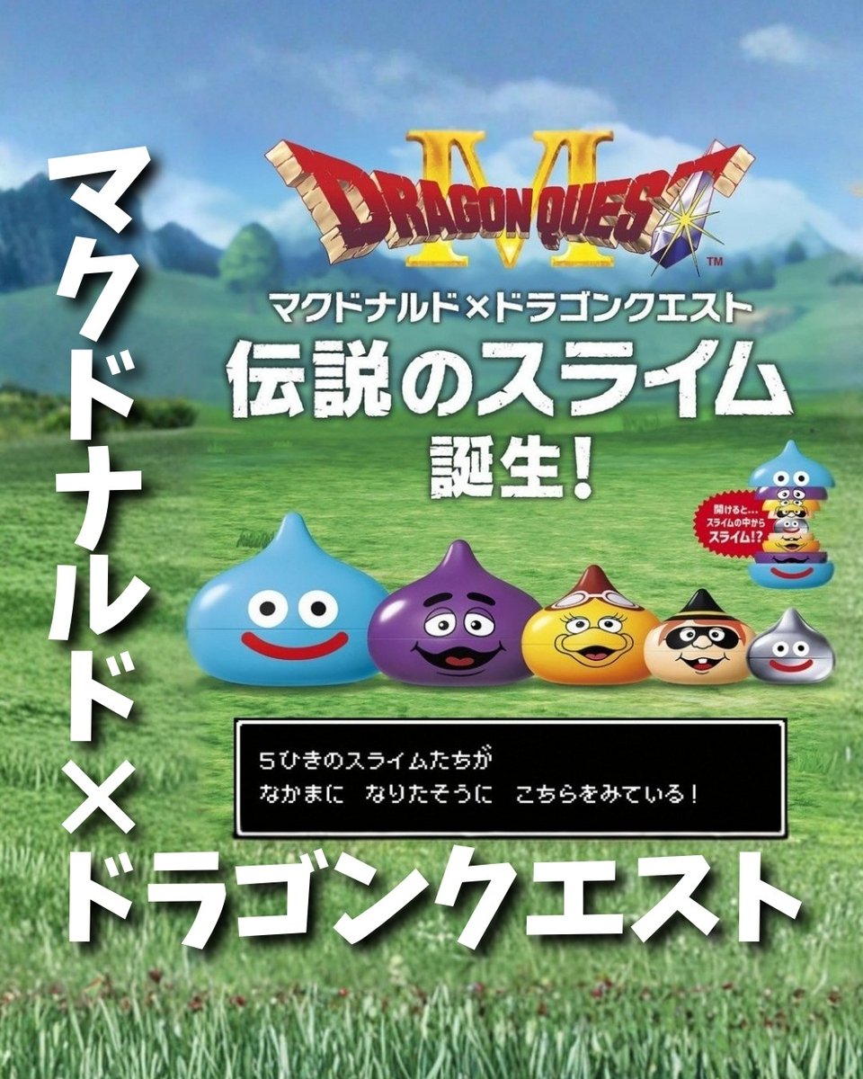 スライムが“マトリョーシカ”になった可愛すぎるグッズの抽選受付中