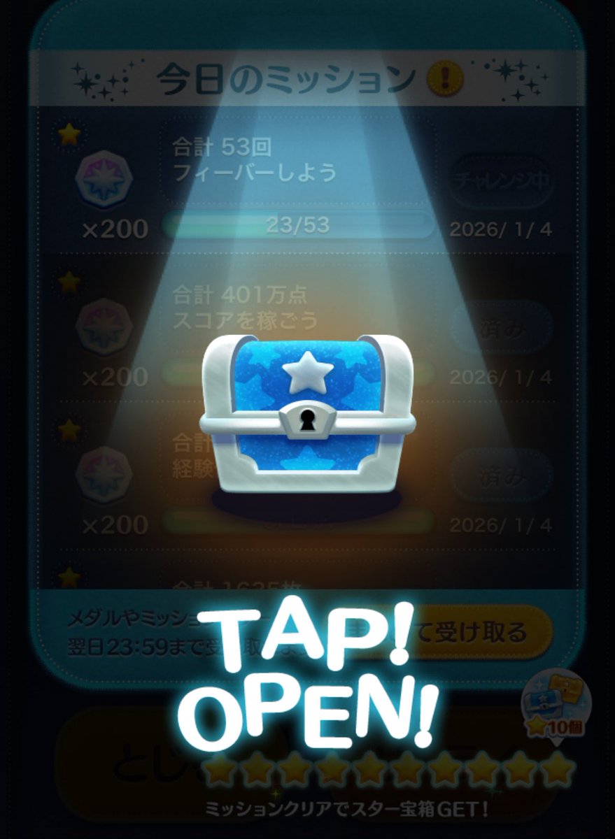 青の宝箱→1000コイン💰 #ツムツム