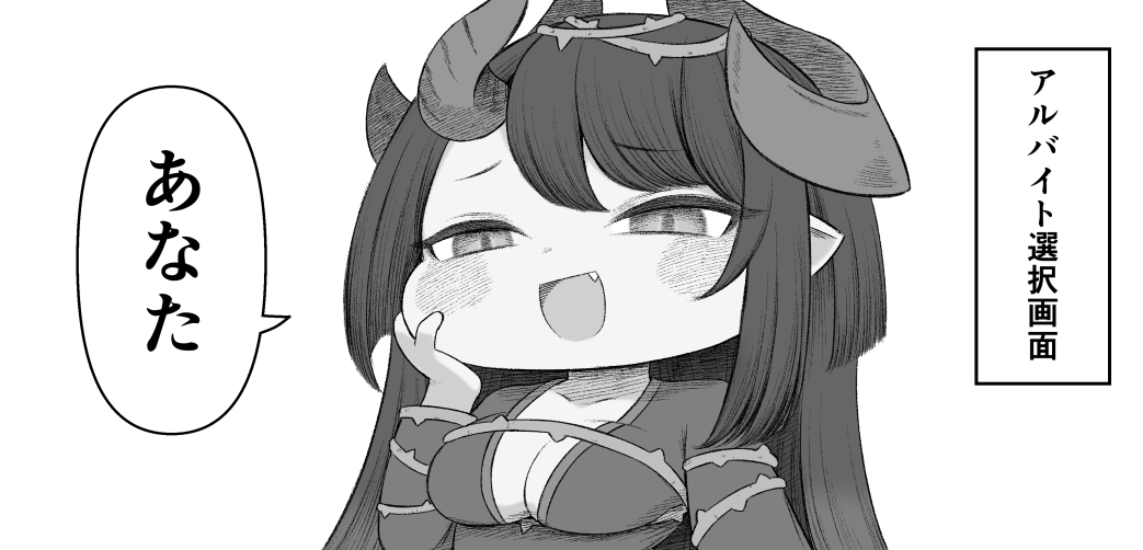 nipruku's tweet image. 魔女のフリックル #トリッカル
アルバイト選択画面でみんなが「教主」と呼ぶ中
「あなた」と呼んでくることから「元妻」という呼び名をつけられている魔女界の超エリート