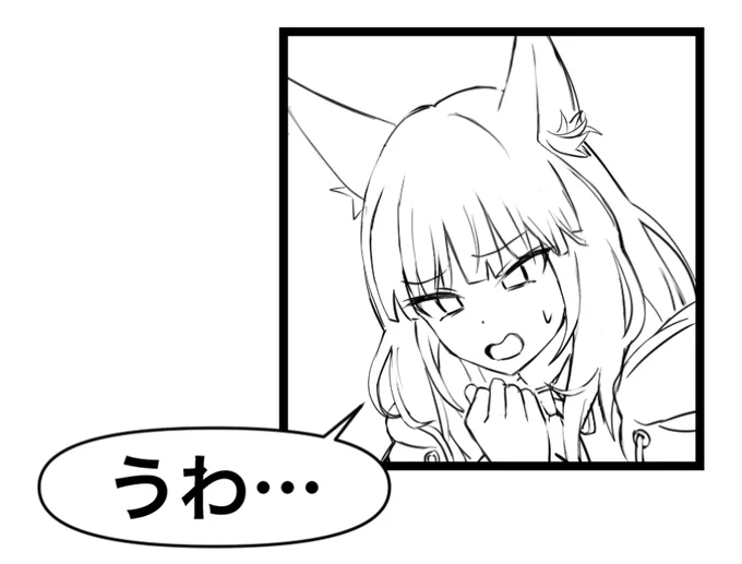 ドン引きモニ 