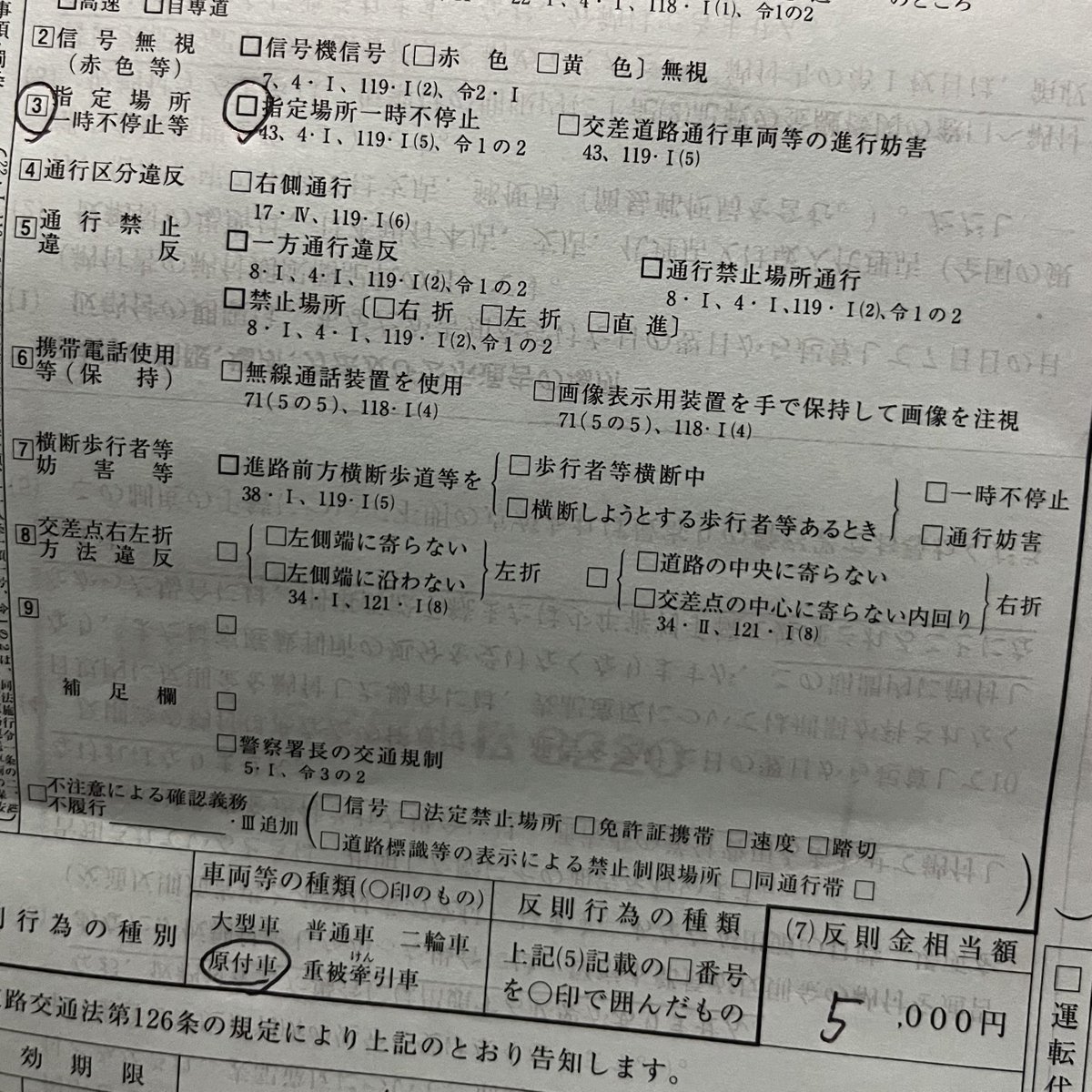 年末年始は金がかかるなぁ…