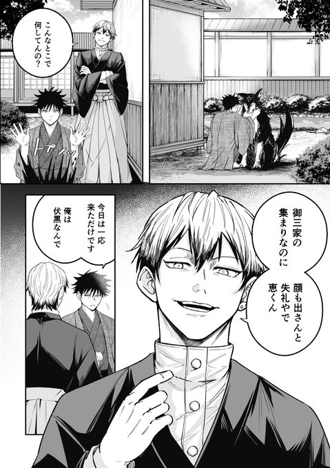 五伏二次創作で何万回も見たと思いますが大好きなんで描くシリーズ(その4)1/2 