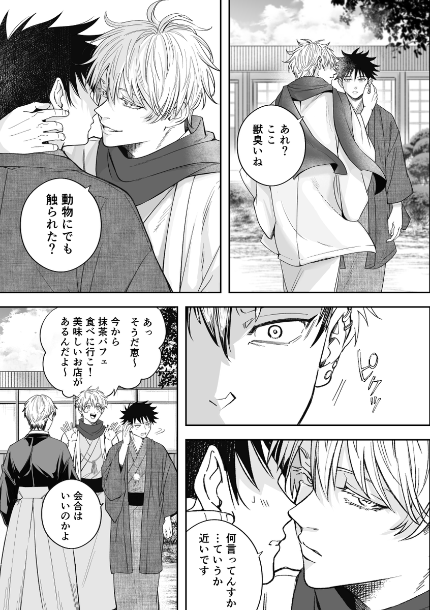 五伏二次創作で何万回も見たと思いますが大好きなんで描くシリーズ（その4）1/2