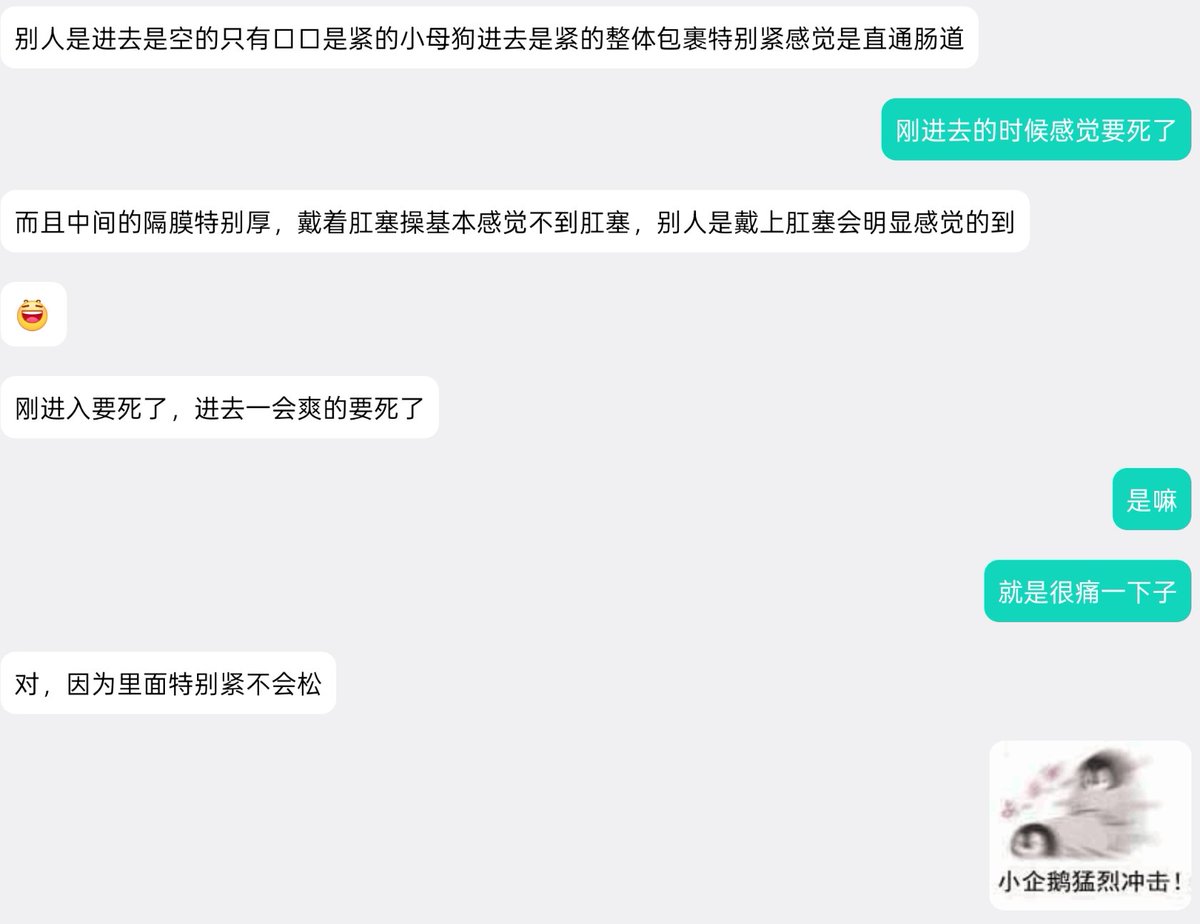 得到夸奖很开心😈  
是谁被操爽了，原来是我～