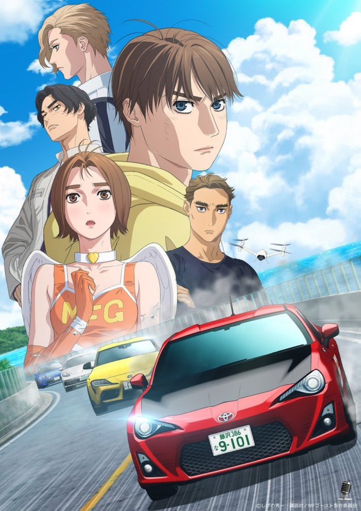 『#MFゴースト』3rd Season
第1話ご視聴
ありがとうございました♪

愛する「#頭文字D」へ
スタッフ一丸となって
2026年をスタート🏁
致しました！

是非3rd Season
ラストまで応援して下さい🚗

このままでは終われない！
オーバー⁉️