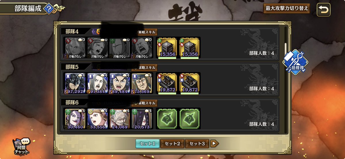 〜留学先探してます〜
日程はまだ分かりませんが2-3ヶ月ほど！
討伐△争覇戦は毎日リアタイ＆回復します。
4,5同盟を回ろうかなと思います。最初は元々話があった蒙覇軍さんにお邪魔してそこからという形です！
未来の移籍先をも探してるので勧誘してくださると嬉しいですm(_ _)m
お待ちしております！