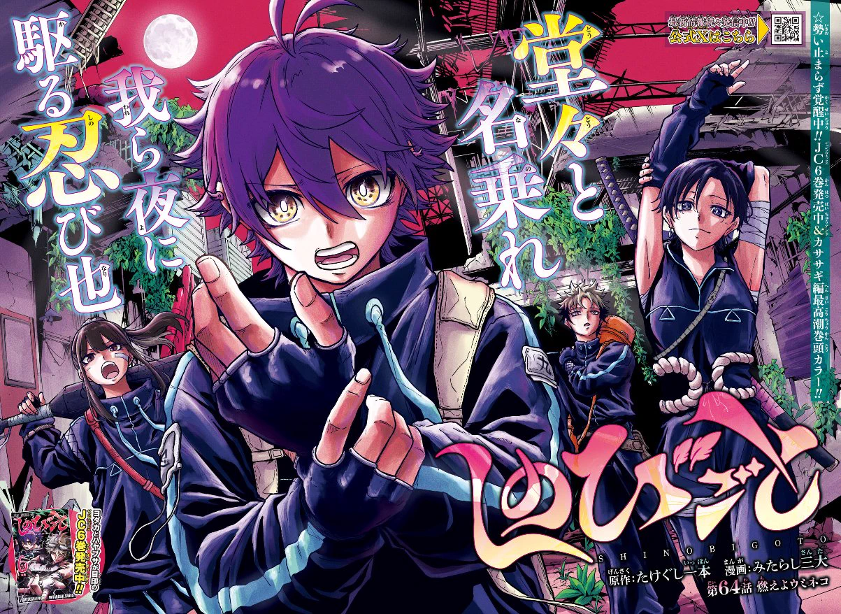 Shonen Jump News on X: 
