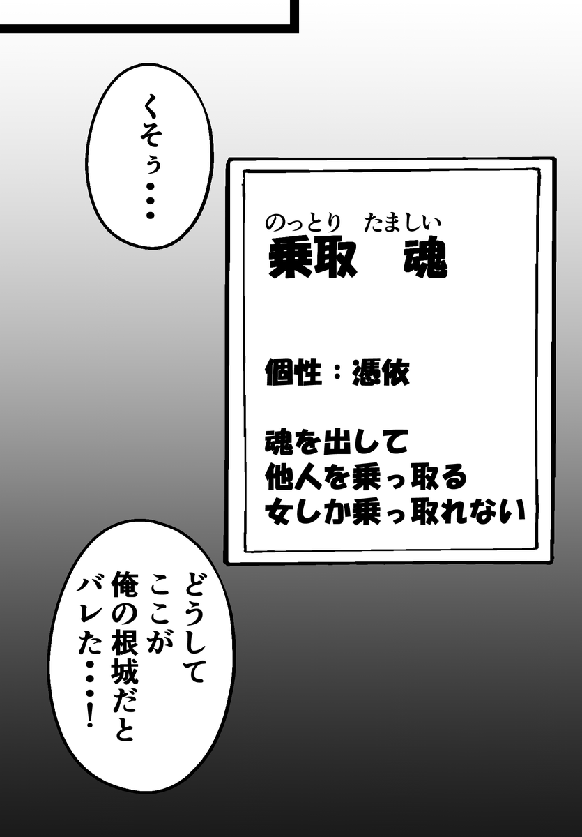 へんなヴィラン考えてた 