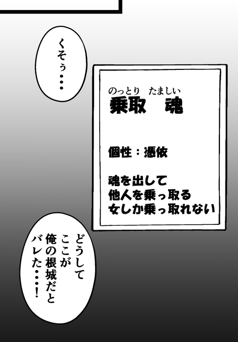 へんなヴィラン考えてた 