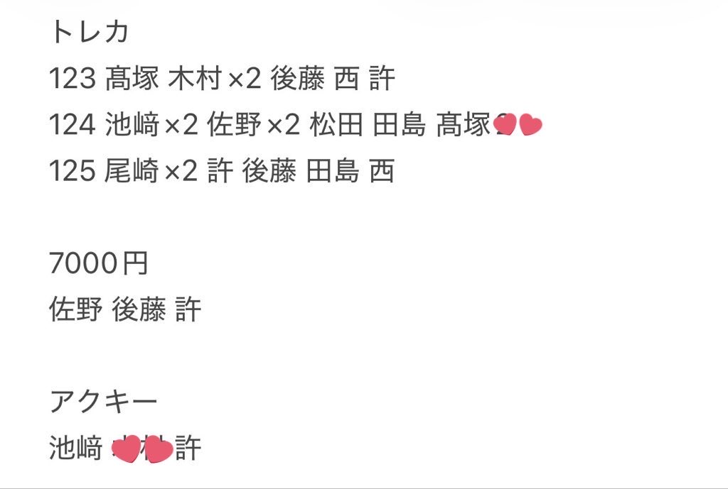 vtz70's tweet photo. INI NEW YEAR POPUP STORE 2026 
ポップアップ 109 交換 交換

【譲】西 木村 松田 髙塚 許 池﨑 尾崎 後藤 
        佐野 田島

【求】 同種 藤牧 
        ※7000円は藤牧、木村、髙塚

📮郵送希望

#INI交換 https://t.co/THWMqZYxdq
