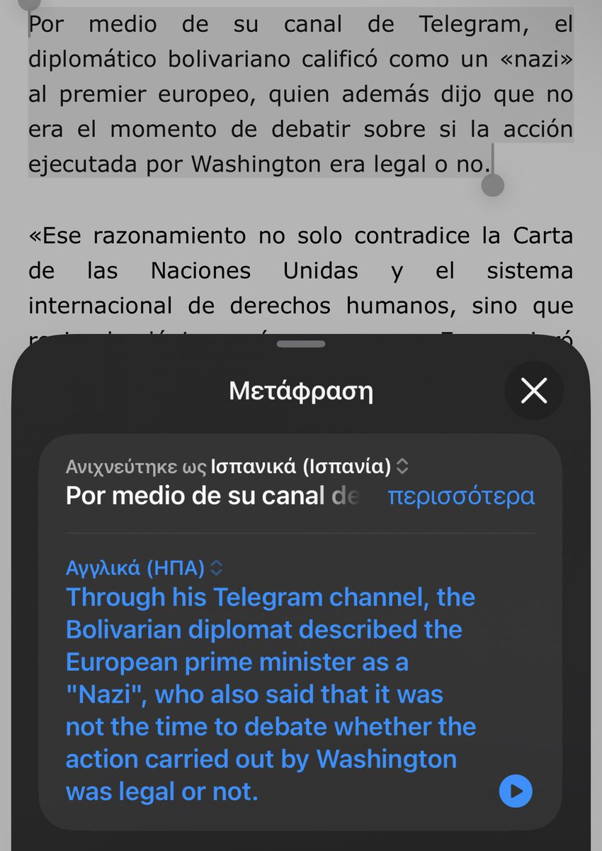 Ο υπουργός εξωτερικών της Βενεζουελας μόλις χαρακτήρισε ναζί τον Κυριάκο Μητσοτάκη. Δάκρυσαν από υπερηφάνεια ο Αδωνις, ο Βορίδης και ο Πλεύρης.