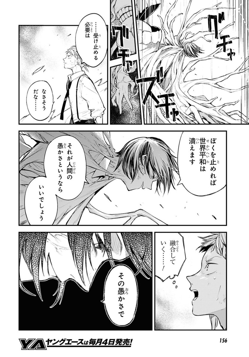 huawyn's tweet image. bsd 128

FYODOR MERGED WITH THE MONSTER??