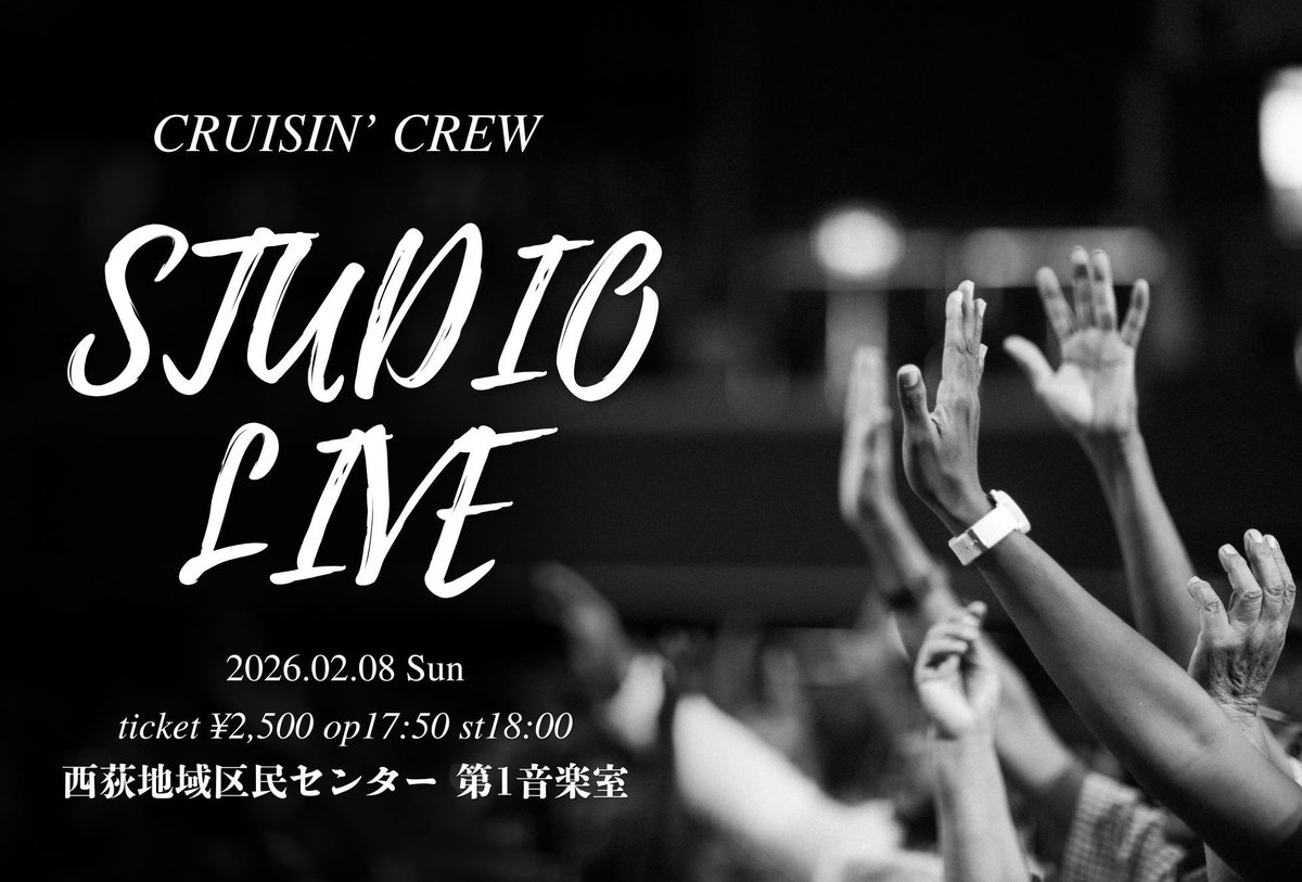 cru_cre's tweet photo. 【Live Info】

2026.02.08(sun)
@西荻地域区民センター 第1音楽室

CRUISIN' CREW STUDIO LIVE

OPEN 17:50 START 18:00
Ticket ¥2500（席数制限あり）

明けましておめでとう御座います！
今年もスタジオライブやりますー！
予約はDMでよろしくお願いします、ご予約お待ちしてますー！ https://t.co/b4lgDOZznr
