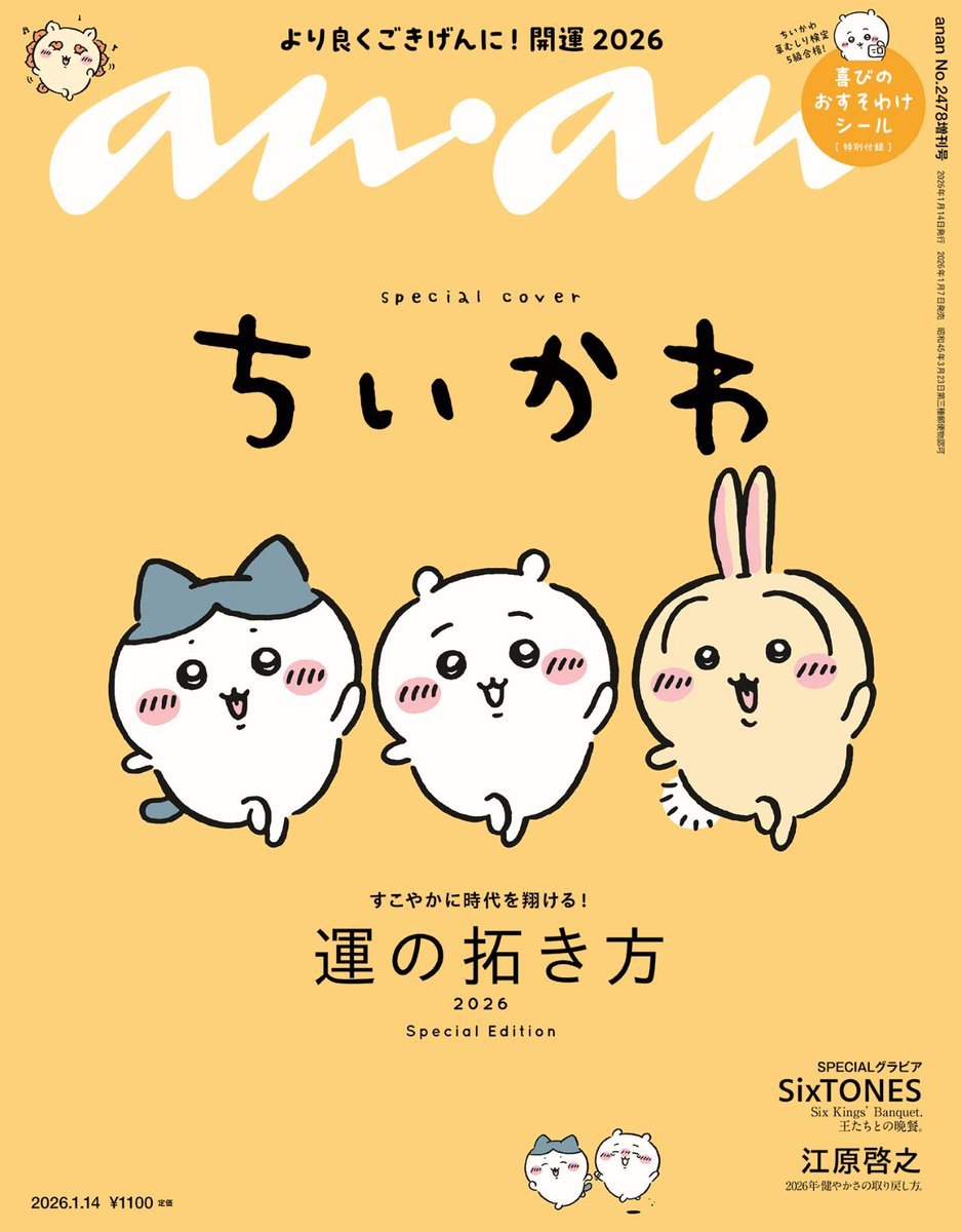 ちいかわのグッズ速報！ (@chiikawa_goods) / Posts / X