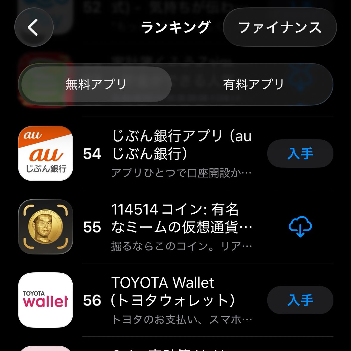 ランキング、トヨタウォレット超えてて草