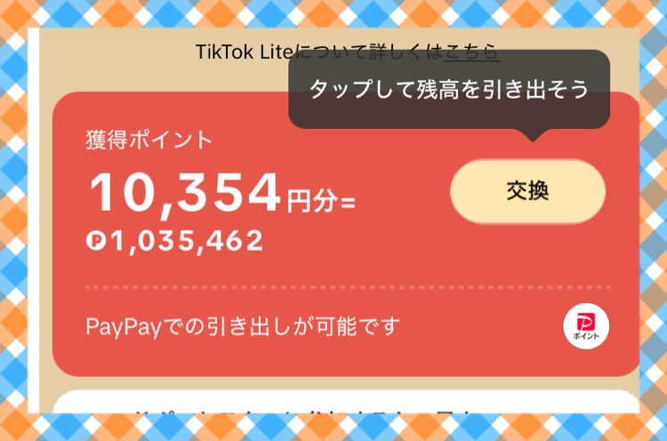namibutako's tweet photo. 年始から始めた副業で10,000円を達成しました♪今朝は起きたら700円入ってて嬉しかったです。
新しい挑戦なので教材を噛み砕きながら進めてますが、即実践して結果も分かるのでワクワクが止まりせん。
時間のある夜しか出来ないけど楽しいです😊 https://t.co/BVOlXBGSBa