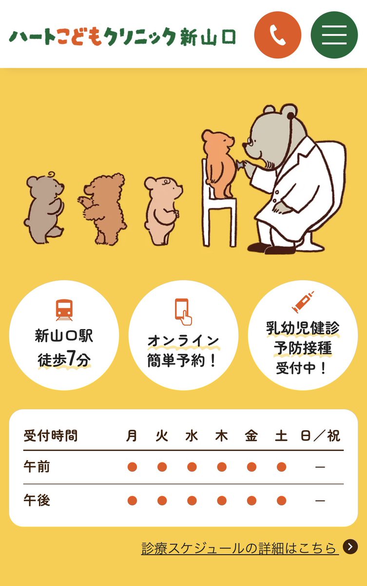 ❤︎ドキン❤︎ページ