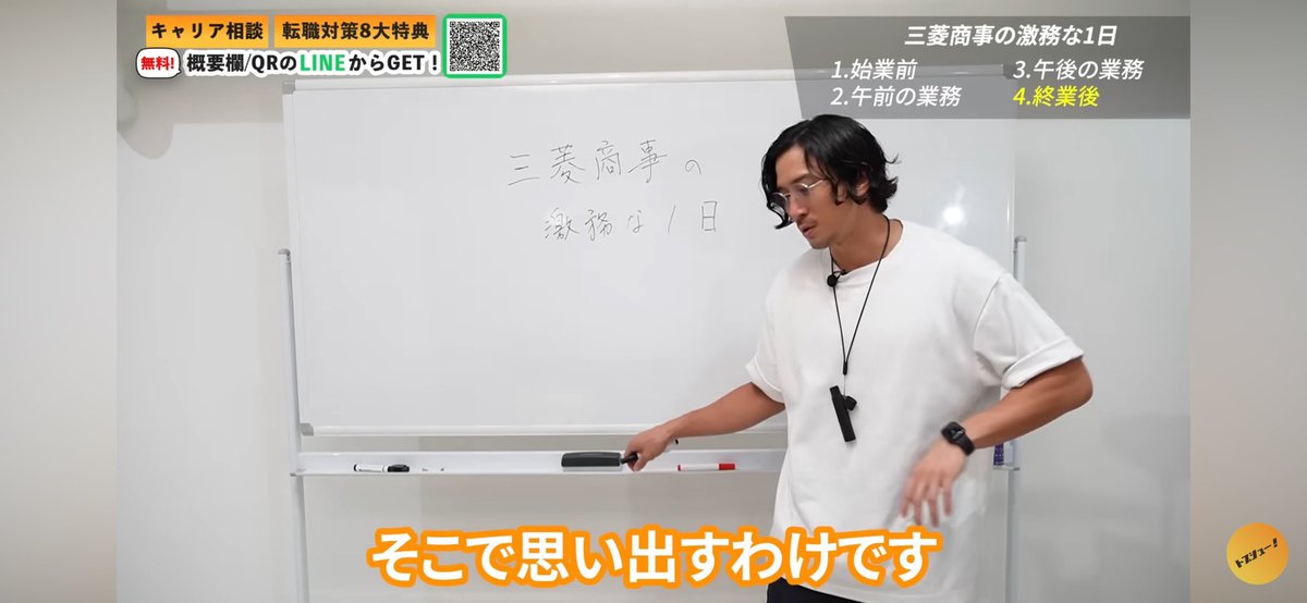 shosouken_jp's tweet photo. 三菱商事の激務エピソード、「商社」すぎる https://t.co/eGKZIznNP0