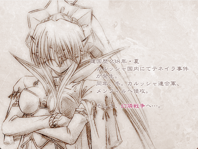 kouka_selica's tweet photo. #Eushully
#幻燐の姫将軍
幻燐ⅠのEDでちゃんとⅡへの布石あったんだな。幻燐戦争。
続編が出て複線回収されてホントに良かった。
「天冥のコンキスタ」は
”俺たちの戦いはこれからだ”ENDの分割商法だったので、
イメージが悪い。
私も1部はプレイしたけど2部3部は購入しなかった。 https://t.co/baWOZBQEk8
