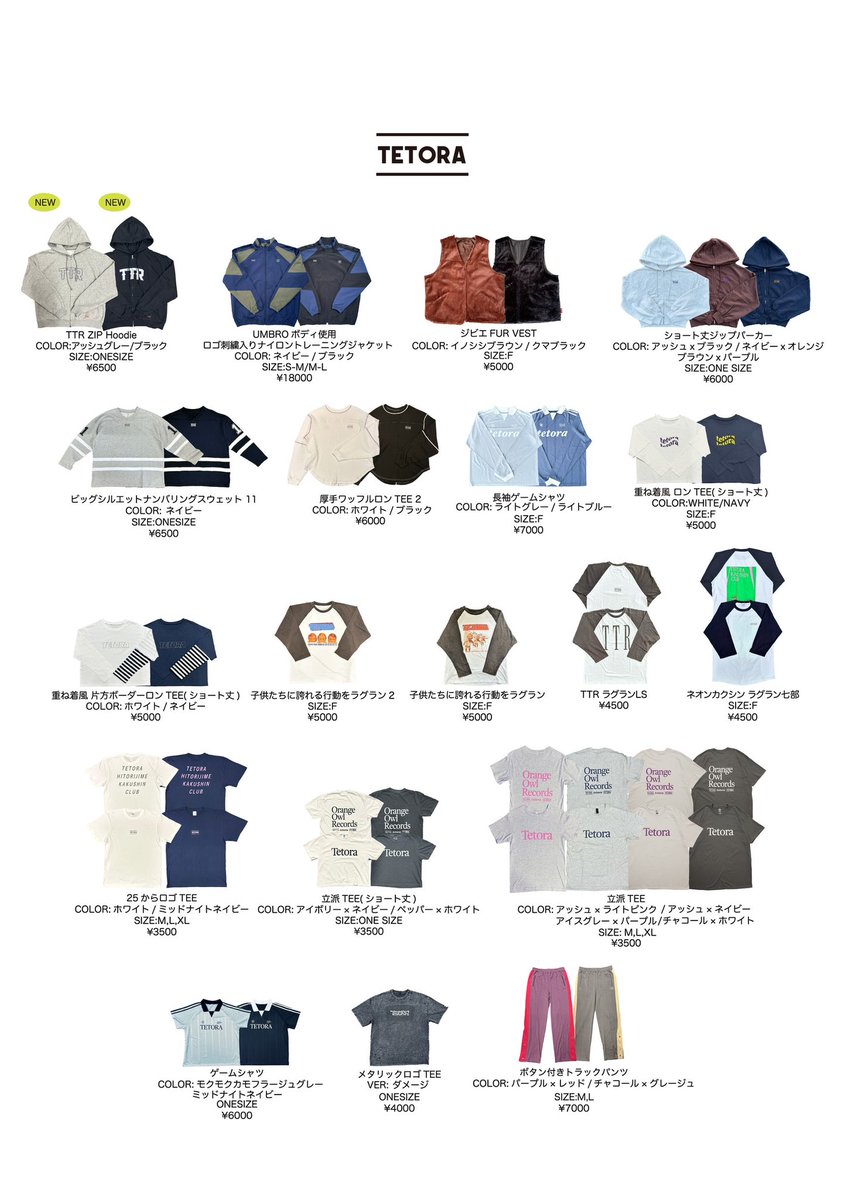 明日！ 新年一発目のライブは！！ TETORA x 炙りなタウン 「クレイジー