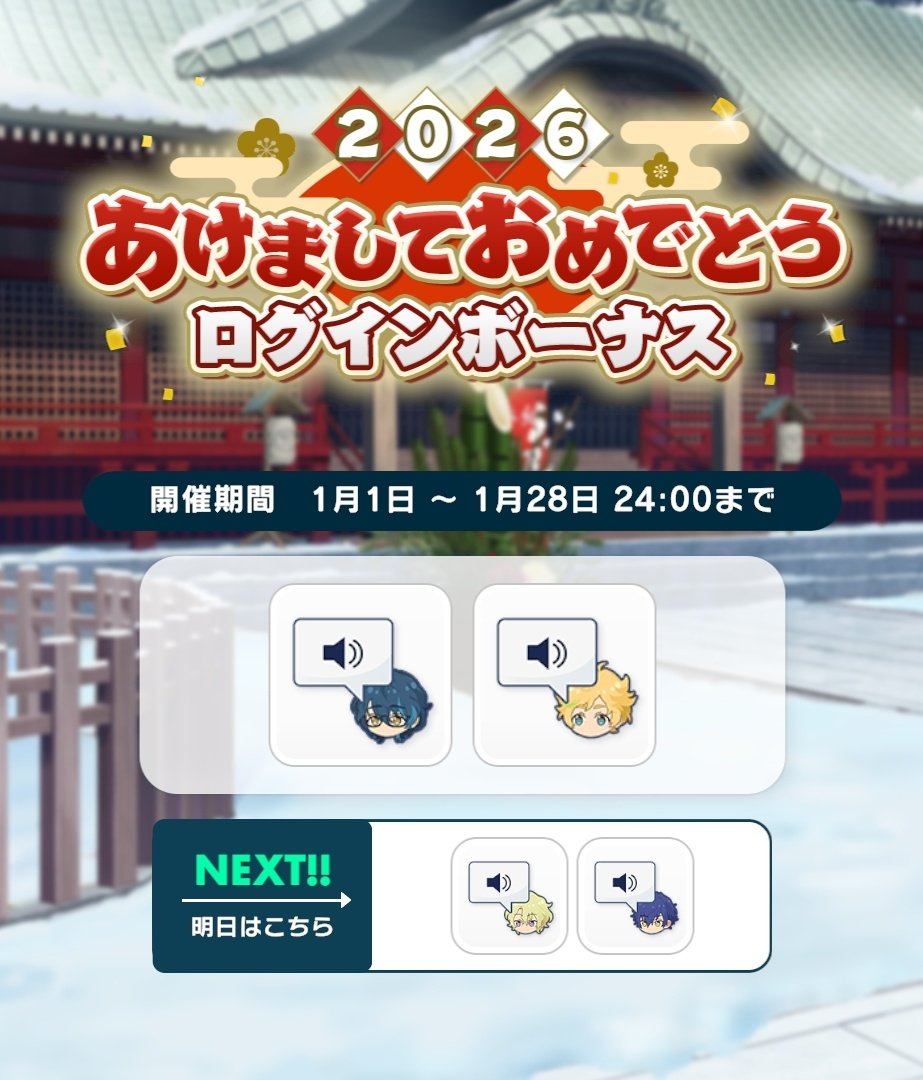 今日明日俺得ログボすぎる