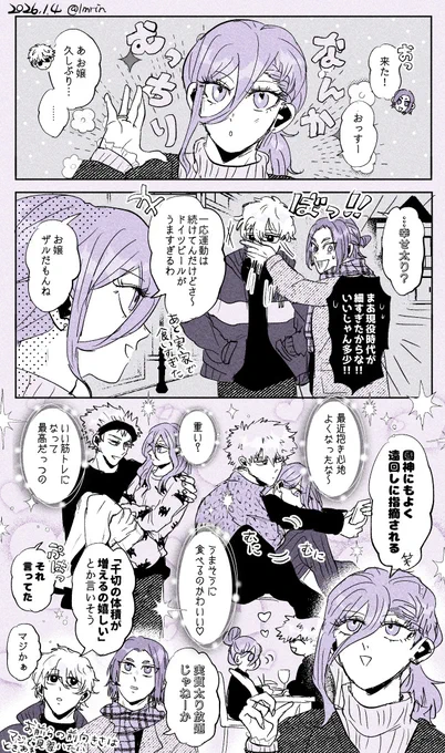むちむちぎりくんのくにちぎ 
