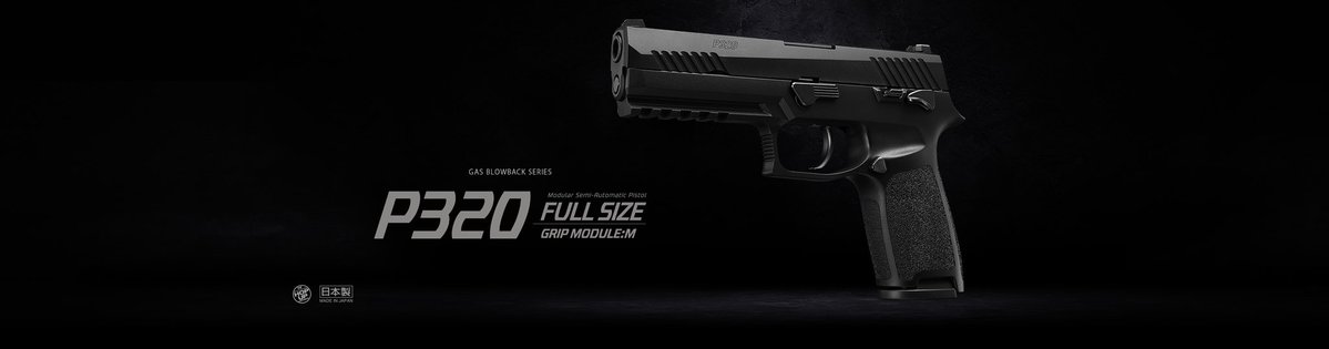 東京マルイ P320フルサイズ再入荷しております‼️ スペアマガジン2本