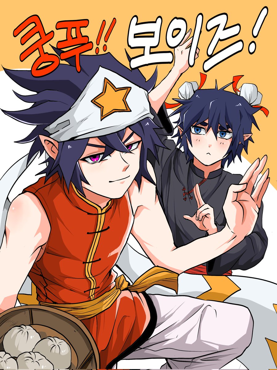 #凹凸世界 #요철세계 
만두먹고싶어